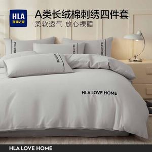 Hailan House Комплект постельного белья 4 предмета: пододеяльник 200x230 см, простыня 245x250 см, светло-серый, мягкий и дышащий