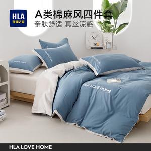 Hailan House Комплект постельного белья 4 предмета, 180 см, простыня на резинке, пододеяльник 200x230 см