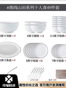 Kangmo Snow Moon подарочный набор керамической посуды для свадьбы и церемонии открытия, Shimada на 10 персон (12 пиал с суповыми мисками) [подарочная коробка, набор 49 предметов]