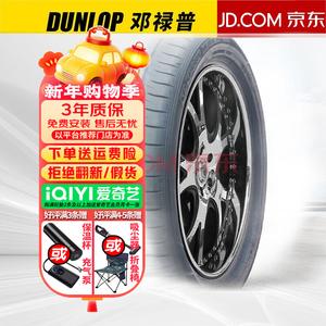 Hengyunxiang Heng Шины Dunlop SP Sport Maxx 050, 235/55R20 102V Luolan, роскошный автомобиль, высококлассный рисунок протектора Giti