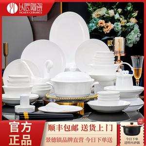 Yichen Pure White Underglaze Color 2025 набор тарелок и мисок для дома, фарфоровая посуда Jingdezhen Bone China, набор из 40 предметов на 6 персон с чайником Fugui, высокотемпературная подглазурная роспись