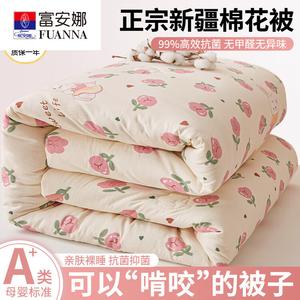 Fuanna Одеяло 150x200 см из хлопка Синьцзян, утепленное, вес ~1 кг, для комнатной температуры 25°C, цвет Manta Rose