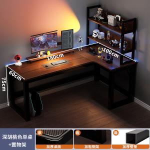 Игровой стол Chuxuezhe 180x100 см, угловой, с полкой и стеллажом 80 см, цвет deep walnut и черная рама, правый стиль