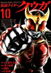Kamen Rider Kuuga (10) (Heroes Comics)