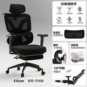 Эргономичное кресло Xihao E18pro [Yao Black/with Footrest] с поясничной поддержкой, подголовником и подставкой для ног