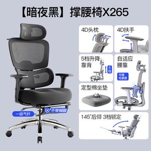 Кресло Xihao эргономичное, офисно-игровое, с откидной спинкой, воздушным седлом и хлопковым сиденьем [Dark Night Black], поворотное, с регулируемыми подлокотниками.