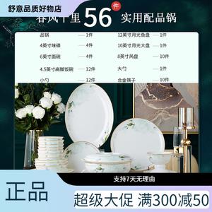 Yichen Jingdezhen Набор тарелок и мисок, высококачественный фарфор Bone China, 56 предметов, включает миски, тарелки и палочки для еды, практичная посуда для дома, подарок на новоселье