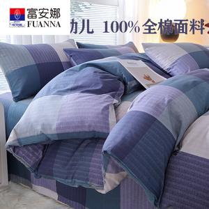 Fuanna Комплект постельного белья из 3 предметов (пододеяльник и простыня 150х200 см), 100% хлопок, цвет Suge