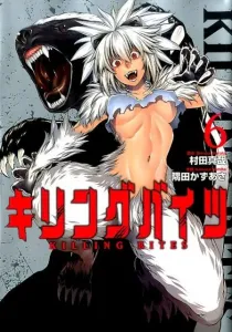 Killing Bites (6) (Heroes Comics)