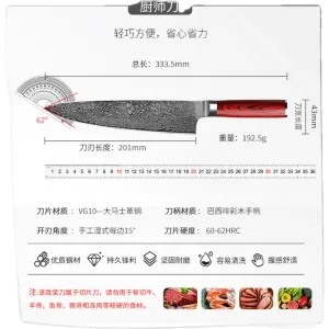 Plys Шеф-нож из дамасской стали, профессиональный нож для нарезки VG10