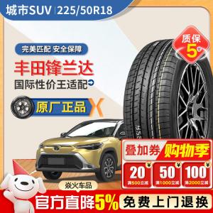 Xinhe Шины 225/50R18 95V AE51 Adaptation for Yueke Haoma Giti