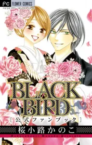 Black Bird Official Fanbook (Flower Comics)