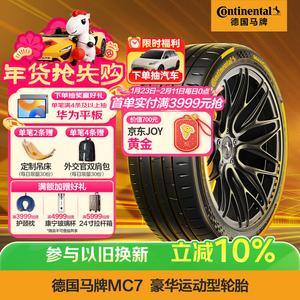 Continental Шины 235/40R18 95Y XL FR MC7, подходят для Ford Focus, Mercedes-Benz E-Class