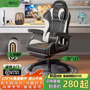 Игровое кресло Yipinhui 3rd Generation, черно-белое PU, 170° откидывание, 3-уровневый газлифт