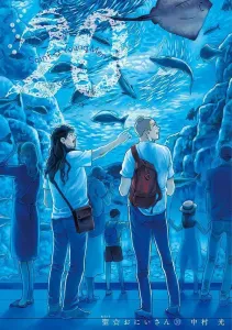 Saint Young Men (20) (Morning KC)