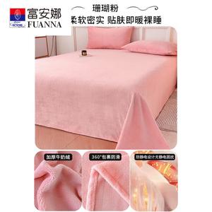 Fuanna Простыня на резинке 120х200 см из утолщенного молочного велюра, цвет J Coral Pink