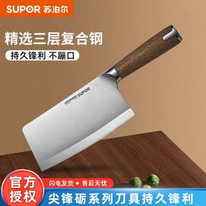 Supor Шеф-нож, разделочный нож, слайсер, тесак, серия Lishi, композитная сталь, нож для нарезки 180мм