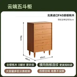 Yu Senyi Комод для гостиной из массива дерева в японском стиле, 5 ящиков, цвет вишня