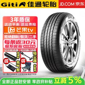 Giti Шины 235/65R17 104V GitiComfort F50