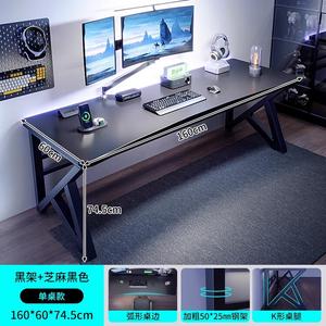 Компьютерный стол Naijia, игровой стол для настольных ПК, простой домашний офисный стол, рабочая станция, длинный стол, черный одиночный стол 160 см