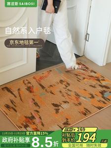 Saipos Ковер 100х140 см для прихожей в французском стиле, античный, грязеотталкивающий, нескользящий