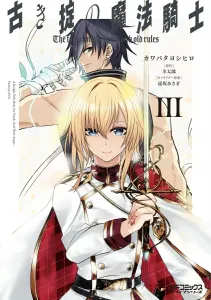 Magic Knight of the Ancient Code III (3) (MF Comics Alive Series)