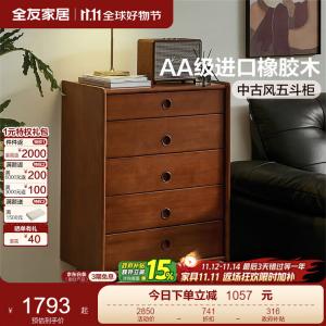 Quanu Комод из массива дерева для спальни, 5 ящиков, настенный органайзер