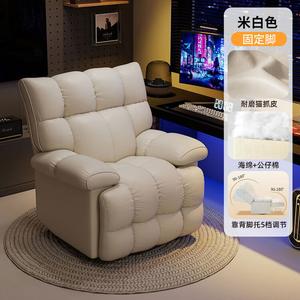 Кресло компьютерное Xihao New Lazy, односпальное, стационарные подлокотники, обивка Beige cat paw skin