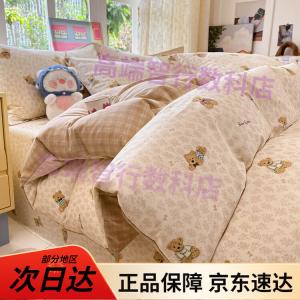 Yalu Комплект постельного белья из 4 предметов (простыня 150 см, пододеяльник 200х230 см), расчесанный хлопок, цвет Jujube Radio