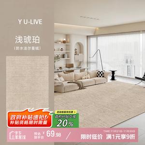Y U-LIVE Ковер 120х200 см для гостиной и спальни, моющийся, водостойкий, нескользящий, с высококачественным покрытием