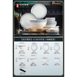 Lowe Luowei набор керамической посуды из Jingdezhen с подглазурной росписью, комплект мисок и тарелок в стиле новая лёгкая роскошь для новоселья, подарочный набор Chenguang Misty на 4 персоны с суповыми мисками