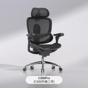 Эргономичное кресло SIHOO C300Pro Yaohei [Dynamic Tracking + 8D Armrests] для компьютера, офиса и гейминга с вращающимися и регулируемыми по высоте подлокотниками