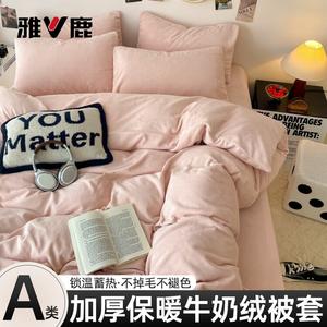 Yalu Пододеяльник 200х230 см из молочного вельвета, утепленный, цвет Solid Color - Pink Jade