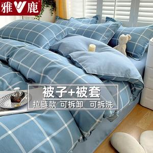 Yalu Комплект постельного белья из 4 предметов (пододеяльник, простыня на резинке 150 см, 2 наволочки) с одеялом 1.5 кг и 2 подушками, цвет Hailan Large Grid, хлопок