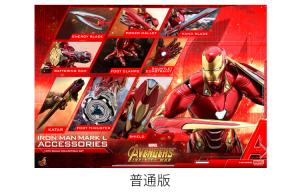 Аксессуары для модели Iron Man The Avengers 3 Infinity War MARK50, обычный комплект Hot Toys