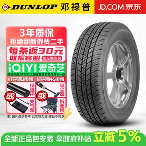 Dunlop Шины grandtrek st30 комфортные и износостойкие 225/60R18 100h Qijun, kela, aoda