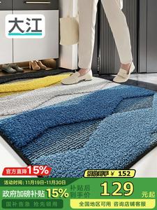 Dajiang Ковер 80x120 см для прихожей, входной, грязеотталкивающий