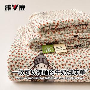 Yalu Простыня 240х270 см, молочный бархат, двусторонняя теплая флисовая подкладка, стиль Spring Girl