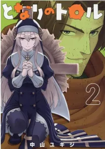 The Troll Next Door (2) (Heroes Comics Wild)