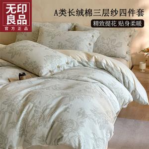 MUJI Комплект постельного белья 1,8 м, 4 предмета: простыня на резинке, пододеяльник 200x230 см