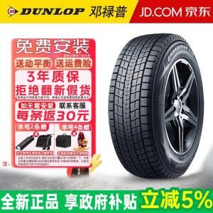 Dunlop Шины зимние sj8 (продается только комплектом) 235/50R19 99r