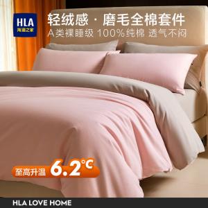 Hailan House Комплект постельного белья 4 предмета, пододеяльник 200x230 см, простыня 245x250 см