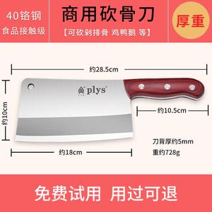 Plys Оптовый нож для резки костей мясницкий тесак коммерческий мясной тесак весом около 728 г