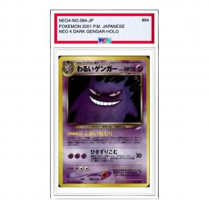Карта Pokemon Darkness, and to Light... [neo4 No.094] 'Dark Gengar R: Old Back'