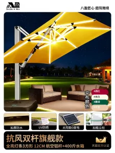 Солнцезащитный зонт Baying, 300 см, одинарный резервуар 420 кг, с подсветкой, хаки