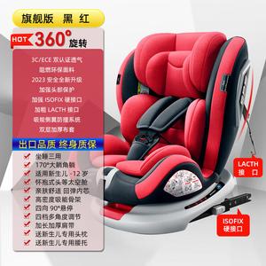 Детское автокресло для детей от 0 до 12 лет, с поворотом на 360 градусов, положения для сидения и полулежа, цвет Flagship Red [Isofix + Latch + поворот 360°] Recaro