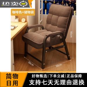 Кресло SIHOO для длительного сидения, игровое, офисное, для дома и учебы, с откидной спинкой, утолщенное кофейного цвета + спинка с сумкой для хранения