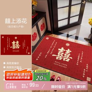 Y U-LIVE Ковер 120х160 см для прихожей, нескользящий, с узором "Двойное счастье", моющийся, мягкий на ощупь