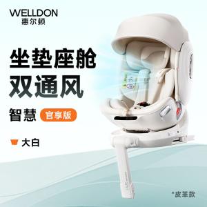 Умное детское автокресло с вентиляцией для детей от 0 до 7 лет, автокресло для автомобилей, Big White [Модель с вентиляцией] Welldon