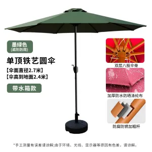 Солнцезащитный зонт Baying, 270 см, высота 240 см, одинарный верх, круглое основание, утолщенная ткань, темно-зеленый/черный